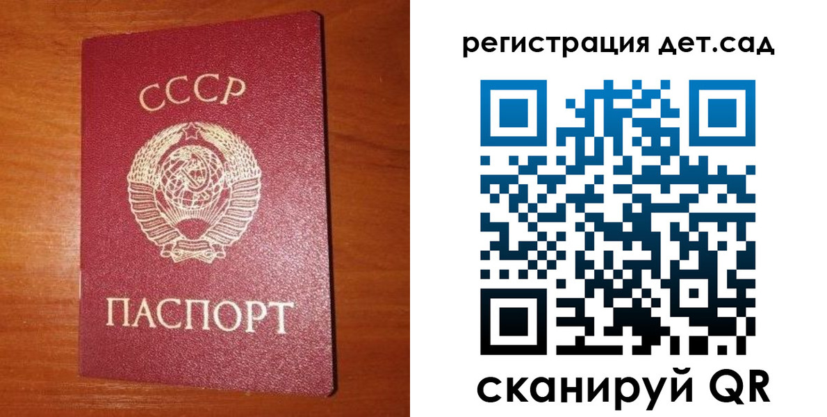 прописка от собственника в Алейске