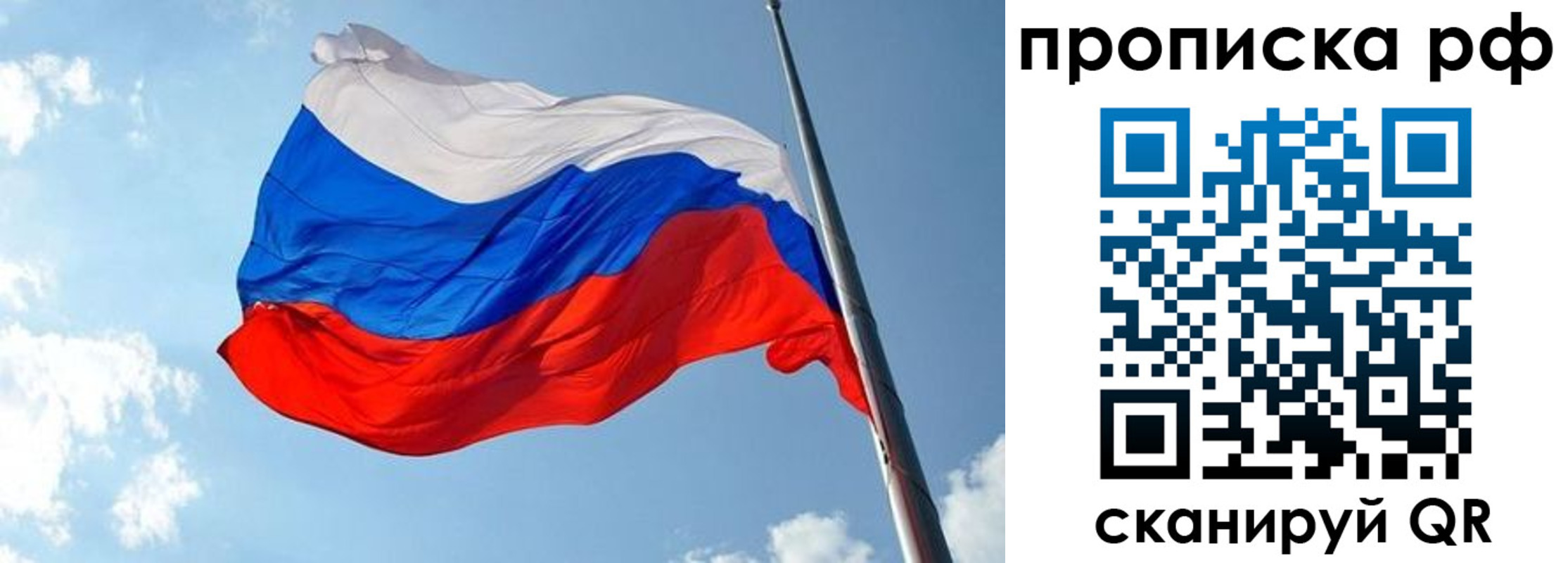 купить прописку в Алейске