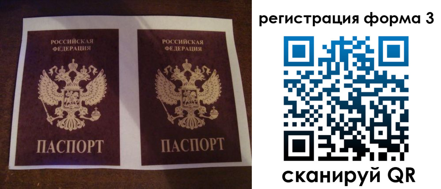 прописка 2025 в Алейске