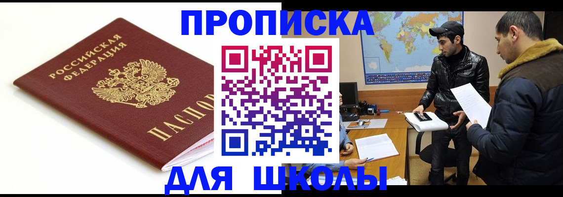 временная регистрация госуслуги в Алейске