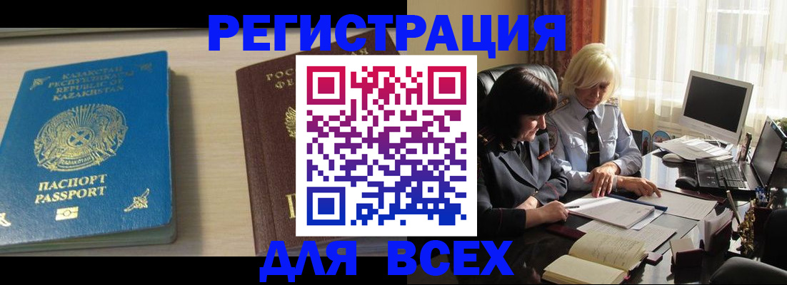 временная регистрация госуслуги в Алейске