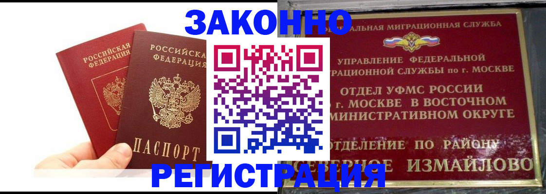миграционный учет в Алейске